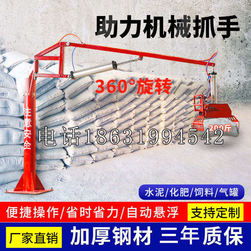 麒麟区助力机械抓手 平衡吊悬臂吊机车 360°旋转机械手臂 翰盾